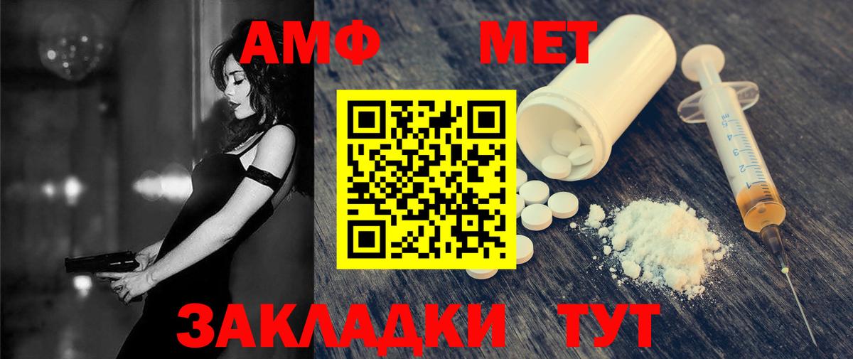 Amphetamine Розовый Чусовой