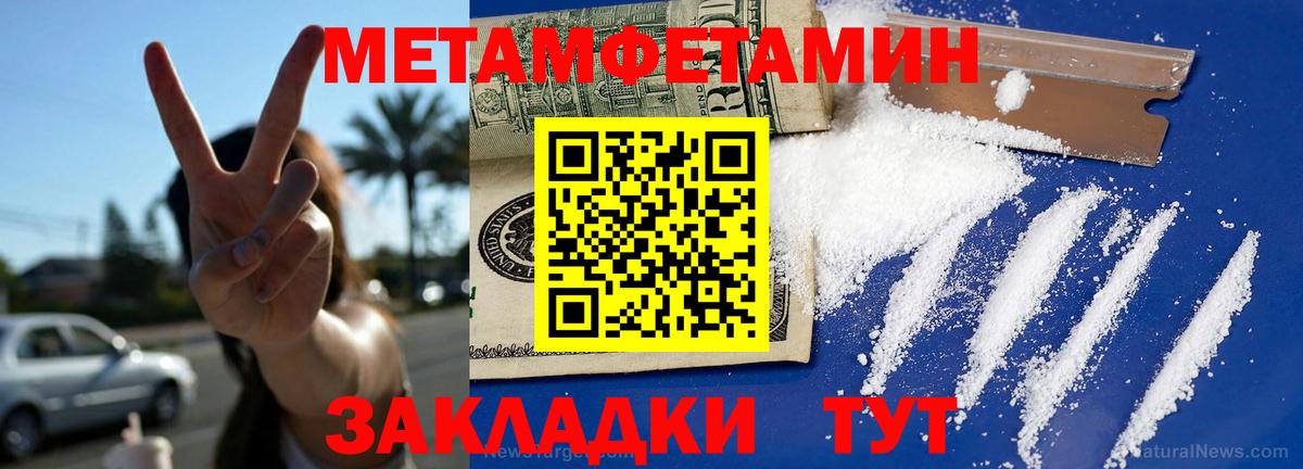 Амфетамин Розовый  Вход с VPN  Amphetamine  Чусовой 