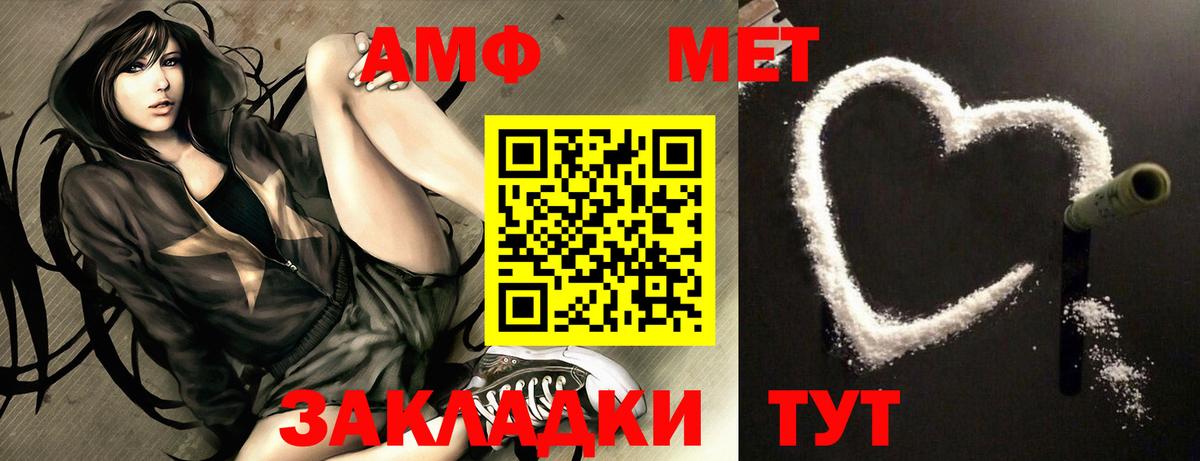 АМФЕТАМИН VHQ Чусовой