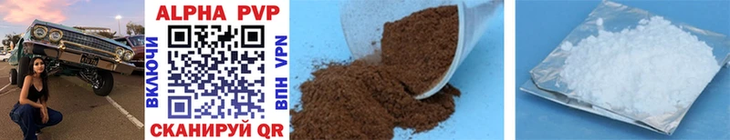 продажа наркотиков  Чусовой  Альфа ПВП Crystall 
