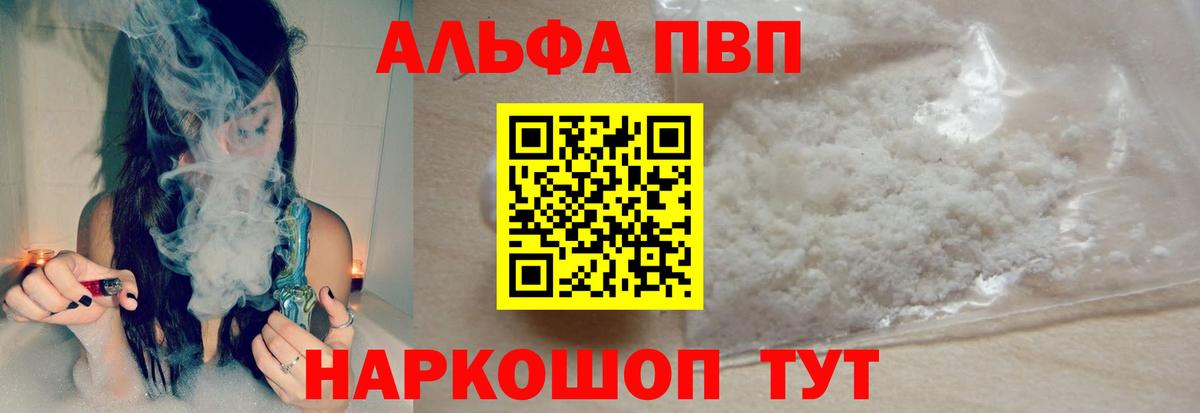 Чусовой  Alpha-PVP  A PVP мука  Вход с VPN  А ПВП СК КРИС  Alpha PVP СК 