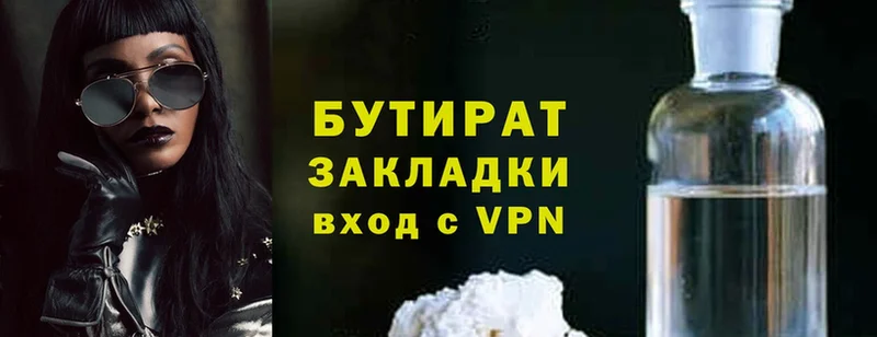 БУТИРАТ оксана  как найти закладки  darknet телеграм  Чусовой 