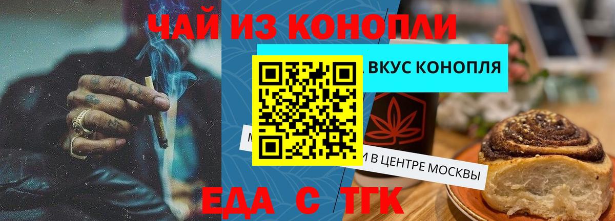 Cannafood конопля  Cannafood конопля  Чусовой 