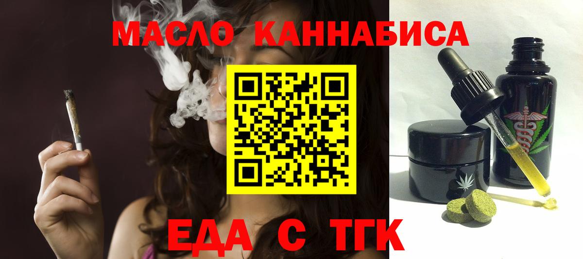 Cannafood конопля  Вход с VPN  Чусовой 