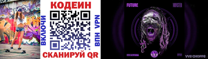 Кодеин напиток Lean (лин)  Чусовой 