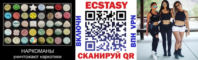 Ecstasy 280мг  Чусовой 