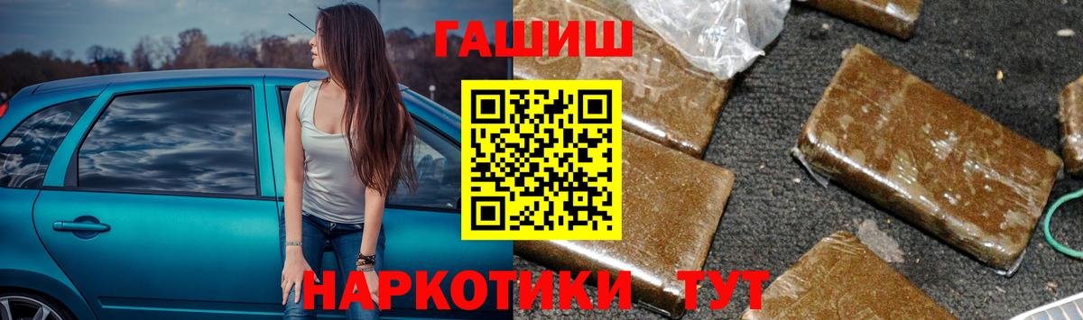 Чусовой  ГАШ Ice-O-Lator  наркошоп  Вход с VPN  Гашиш ice o lator 