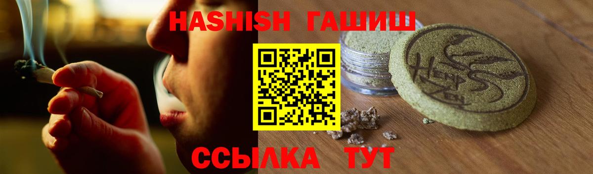 ГАШ Cannabis  Чусовой 