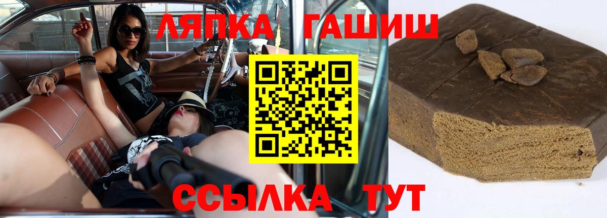 ГАШ Ice-O-Lator Чусовой