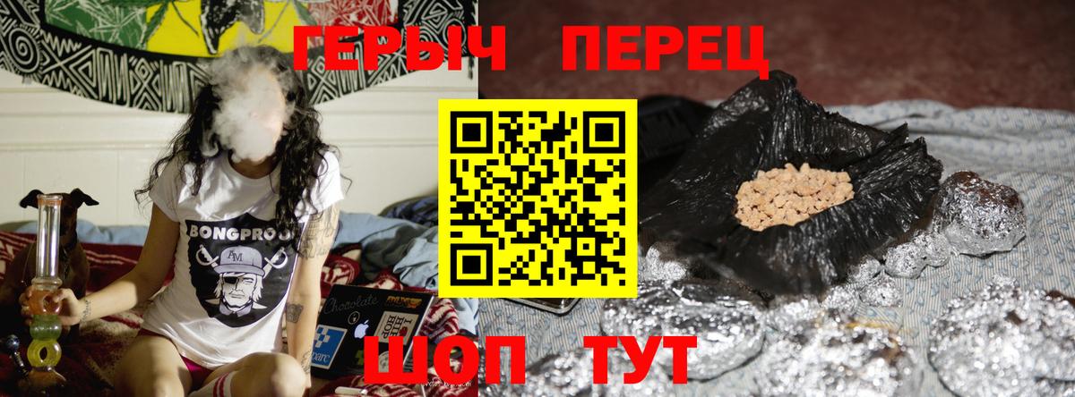 ГЕРОИН белый Чусовой