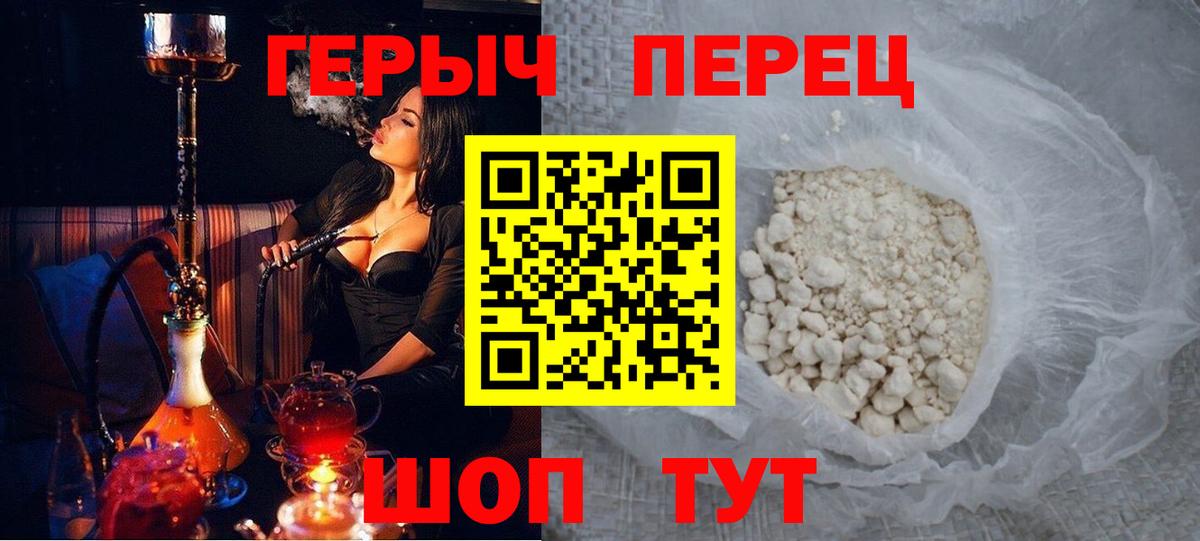 ГЕРОИН Heroin  Героин  Чусовой  Вход с VPN 