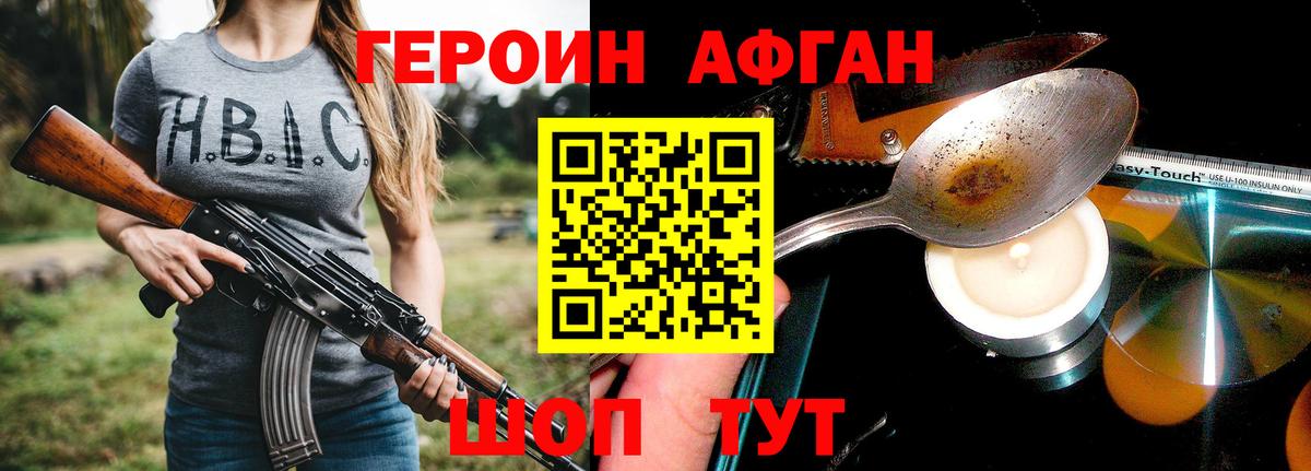 ГЕРОИН Афган  Чусовой  ГЕРОИН Афган  ГЕРОИН Афган  ГЕРОИН Афган  ГЕРОИН Афган 