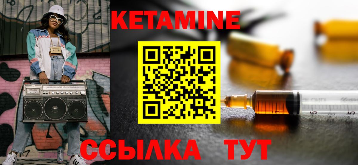 Кетамин VHQ  Вход с VPN  Чусовой 