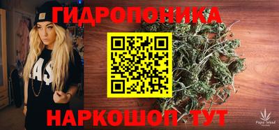 марихуана Северобайкальск