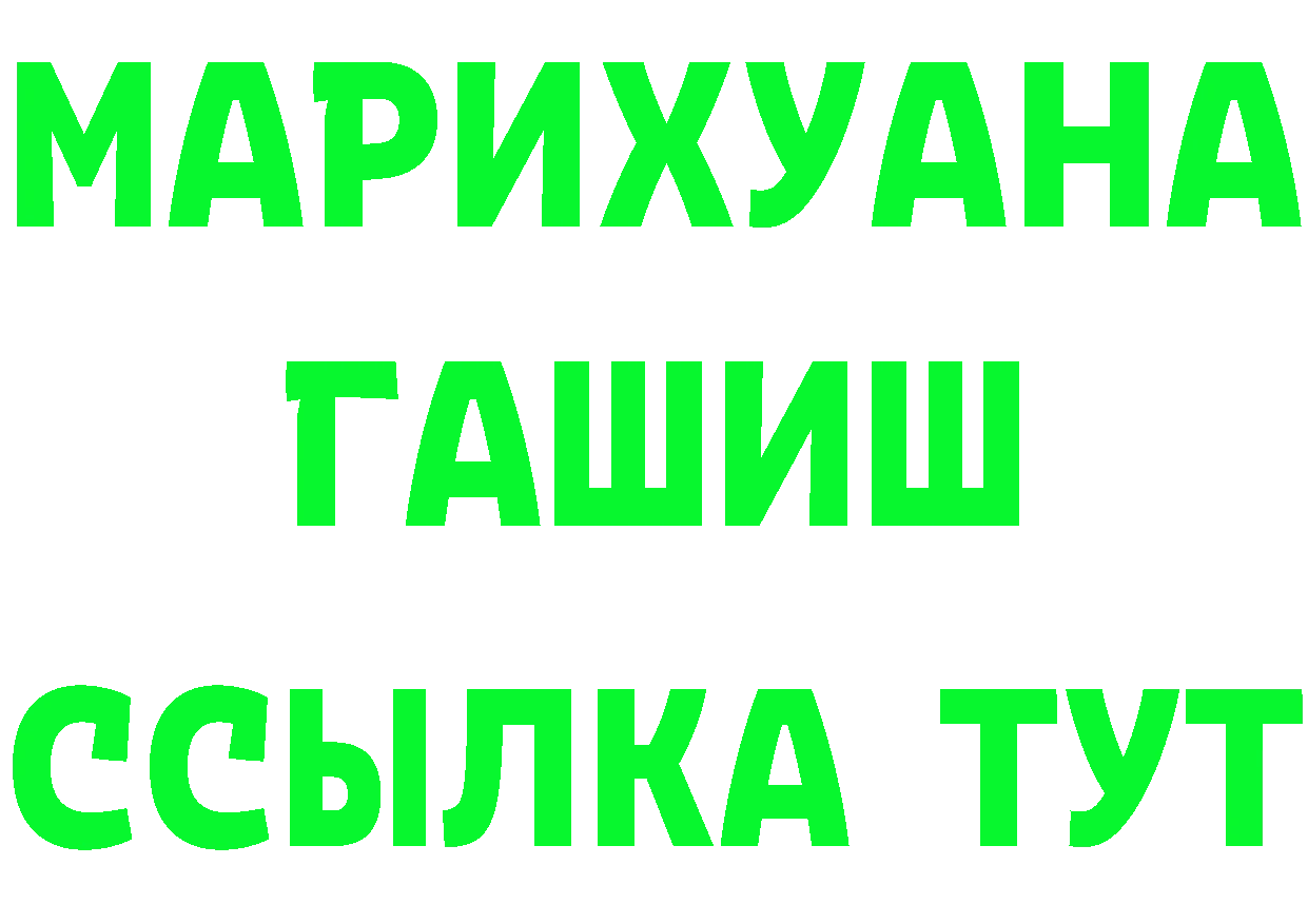 ГАШ Изолятор ONION даркнет кракен Чусовой