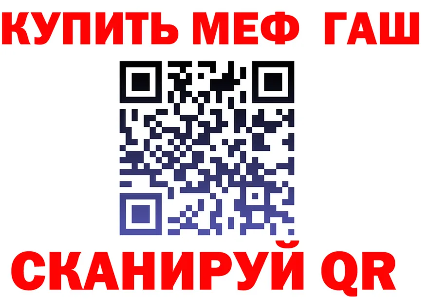 ГАШ VHQ зеркало shop ссылка на мегу Чусовой