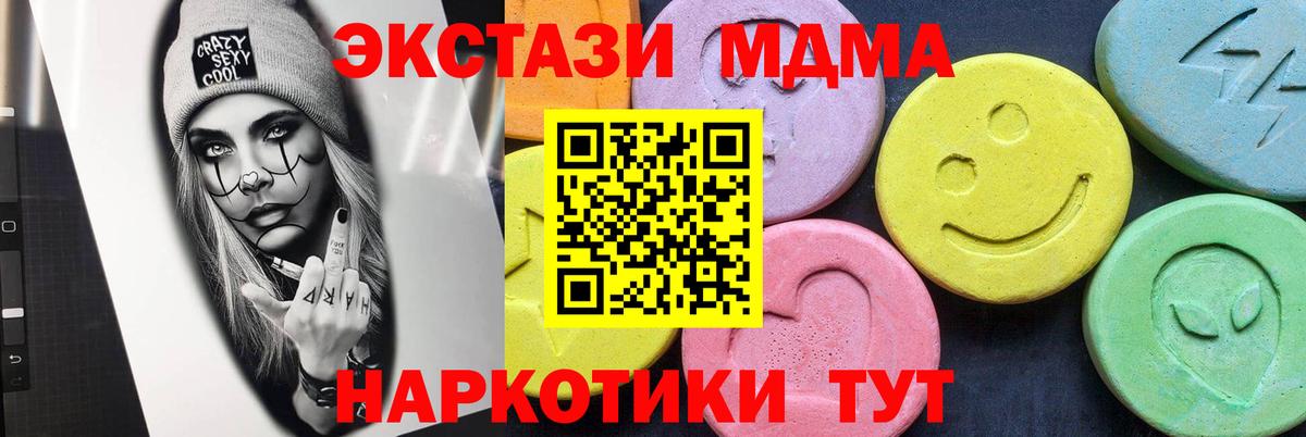 MDMA кристаллы  Чусовой 