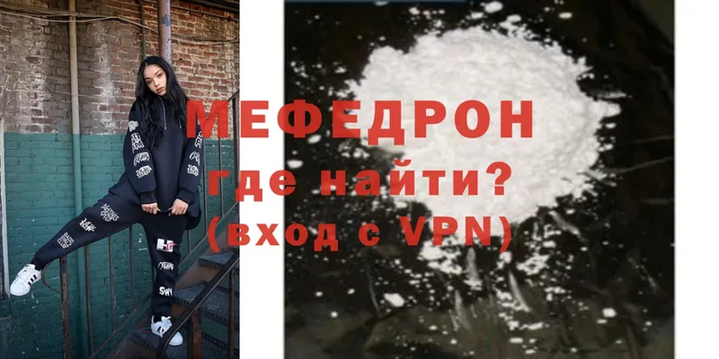 как найти закладки  Чусовой  МЕФ mephedrone 