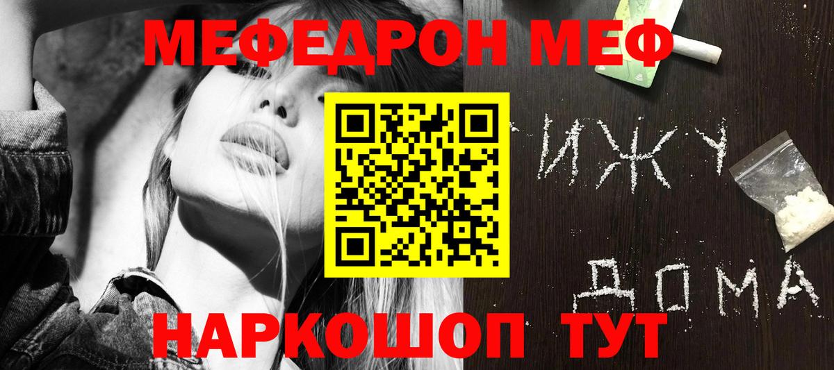 МЕФ кристаллы Чусовой