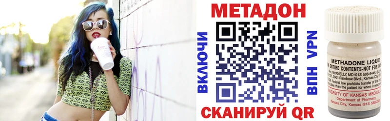 МЕТАДОН кристалл  Чусовой 