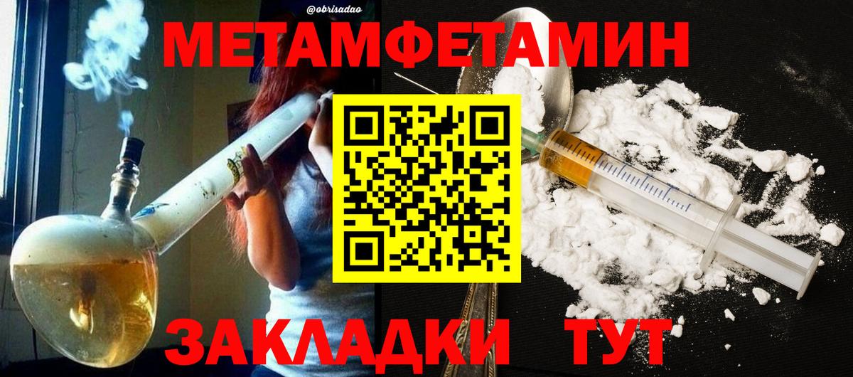 Первитин пудра Чусовой