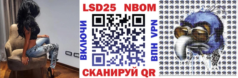 Марки NBOMe 1,8мг  Чусовой 