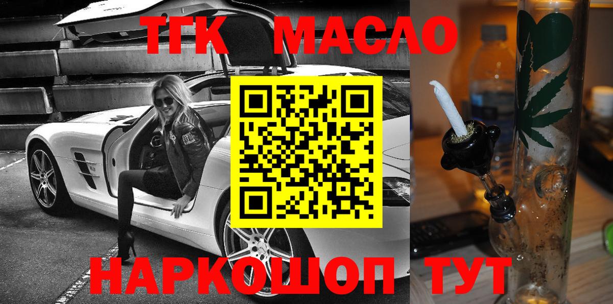 Дистиллят ТГК THC oil Чусовой