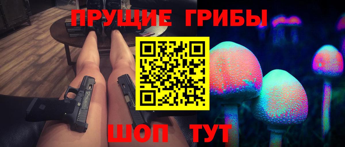 Галлюциногенные грибы прущие грибы  Вход с VPN  Галлюциногенные грибы Cubensis  Чусовой 